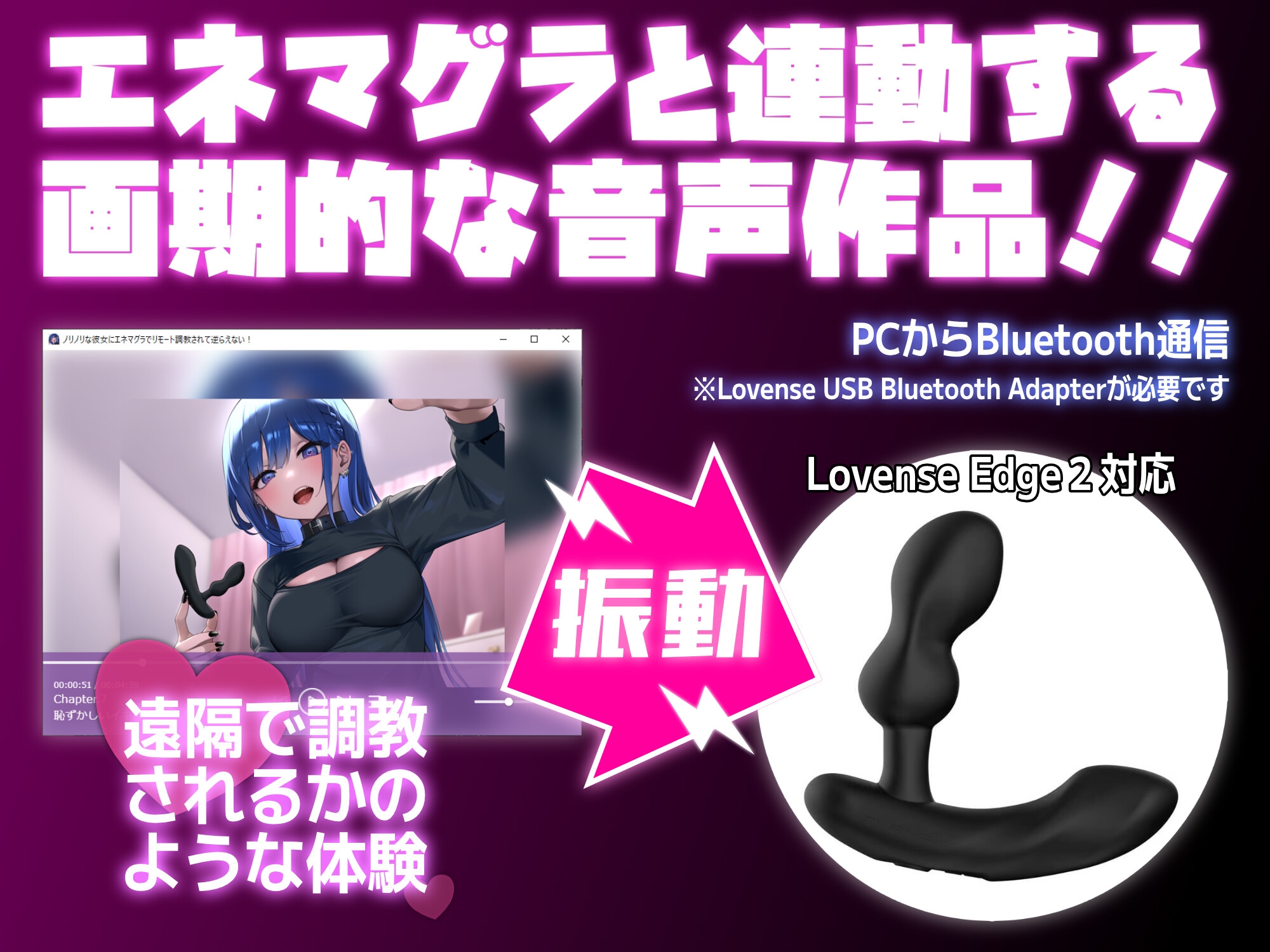 【Lovenseエネマグラ連動】ノリノリな彼女にエネマグラでリモート調教されて逆らえない!