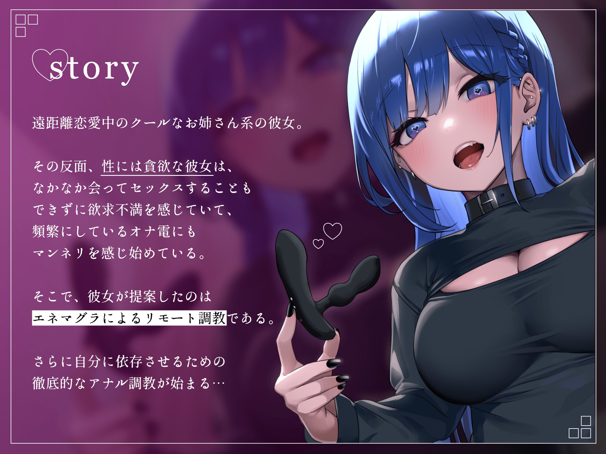 【Lovenseエネマグラ連動】ノリノリな彼女にエネマグラでリモート調教されて逆らえない!