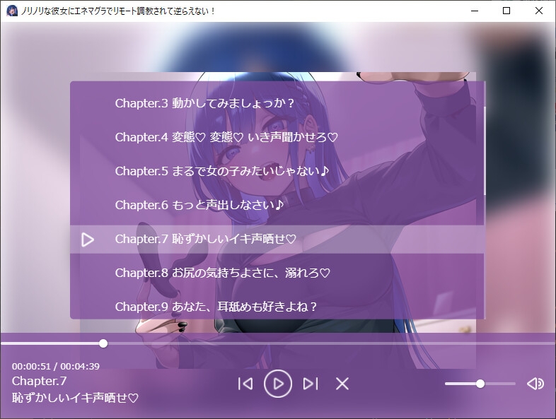 【Lovenseエネマグラ連動】ノリノリな彼女にエネマグラでリモート調教されて逆らえない!
