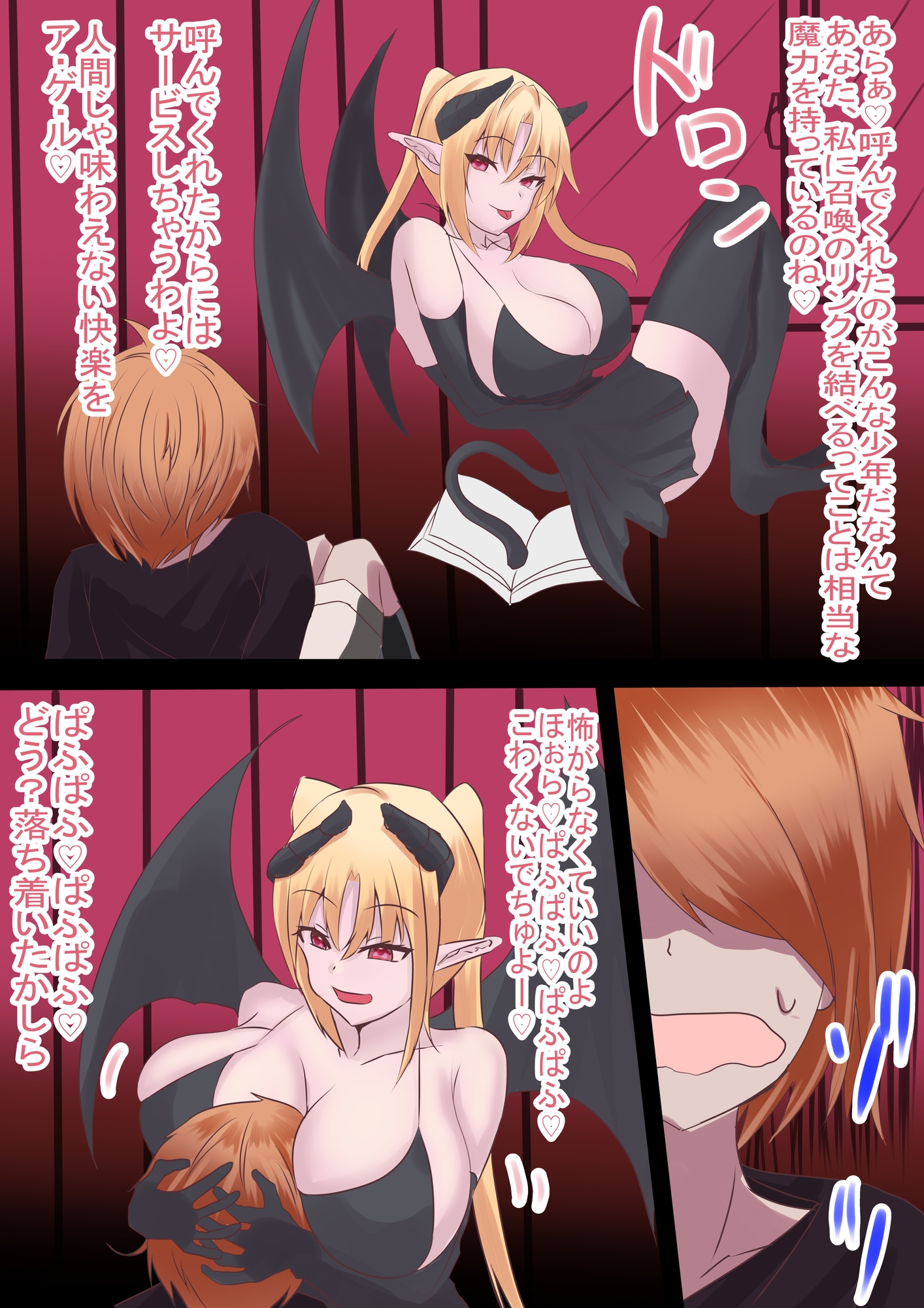 ばっどえんど～レリスに搾られた男たち～