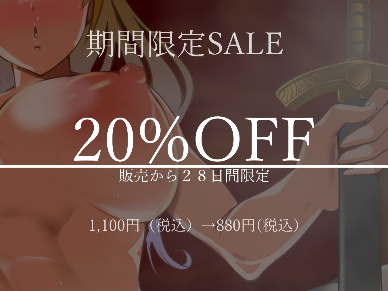 堅物クール女騎士の童貞おちんぽ汚下品訓練