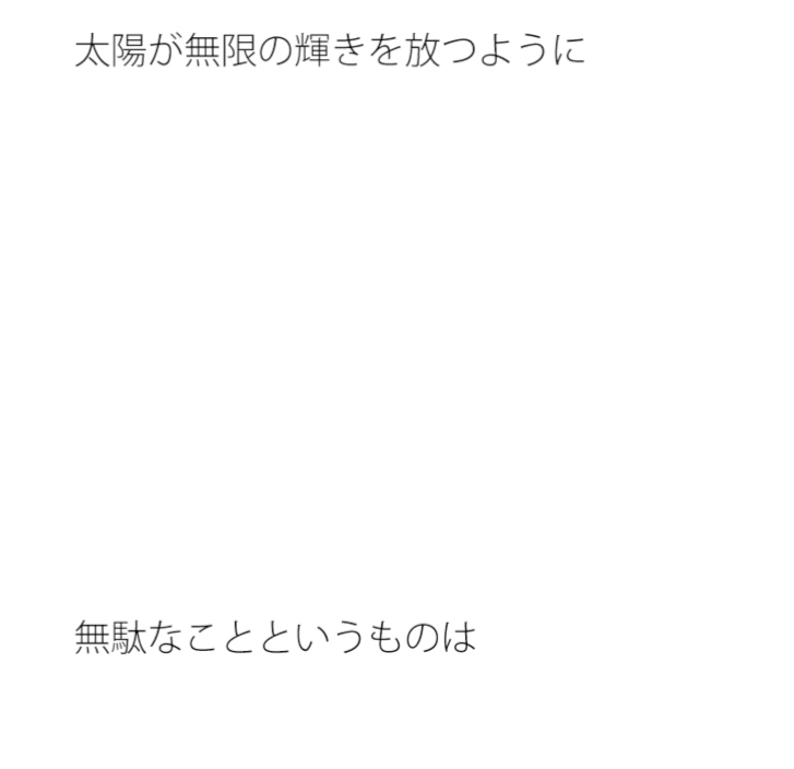 大きな山を作る遊び