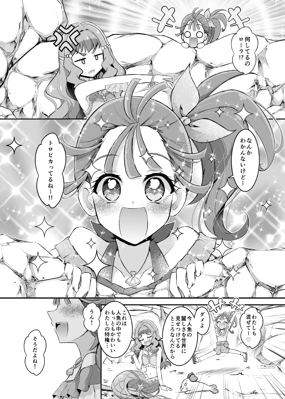 声をなくしたローラ!!?