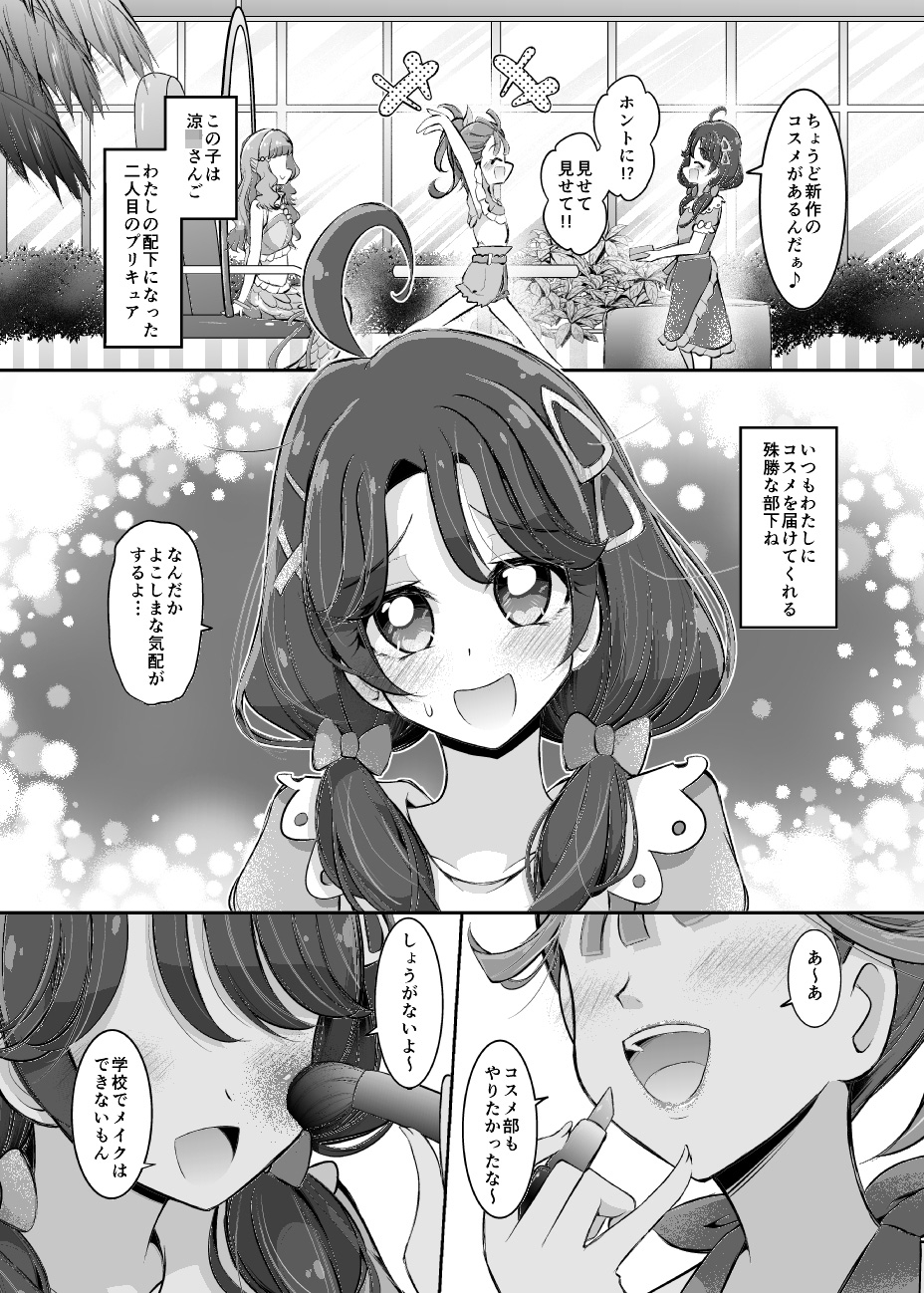 声をなくしたローラ!!?