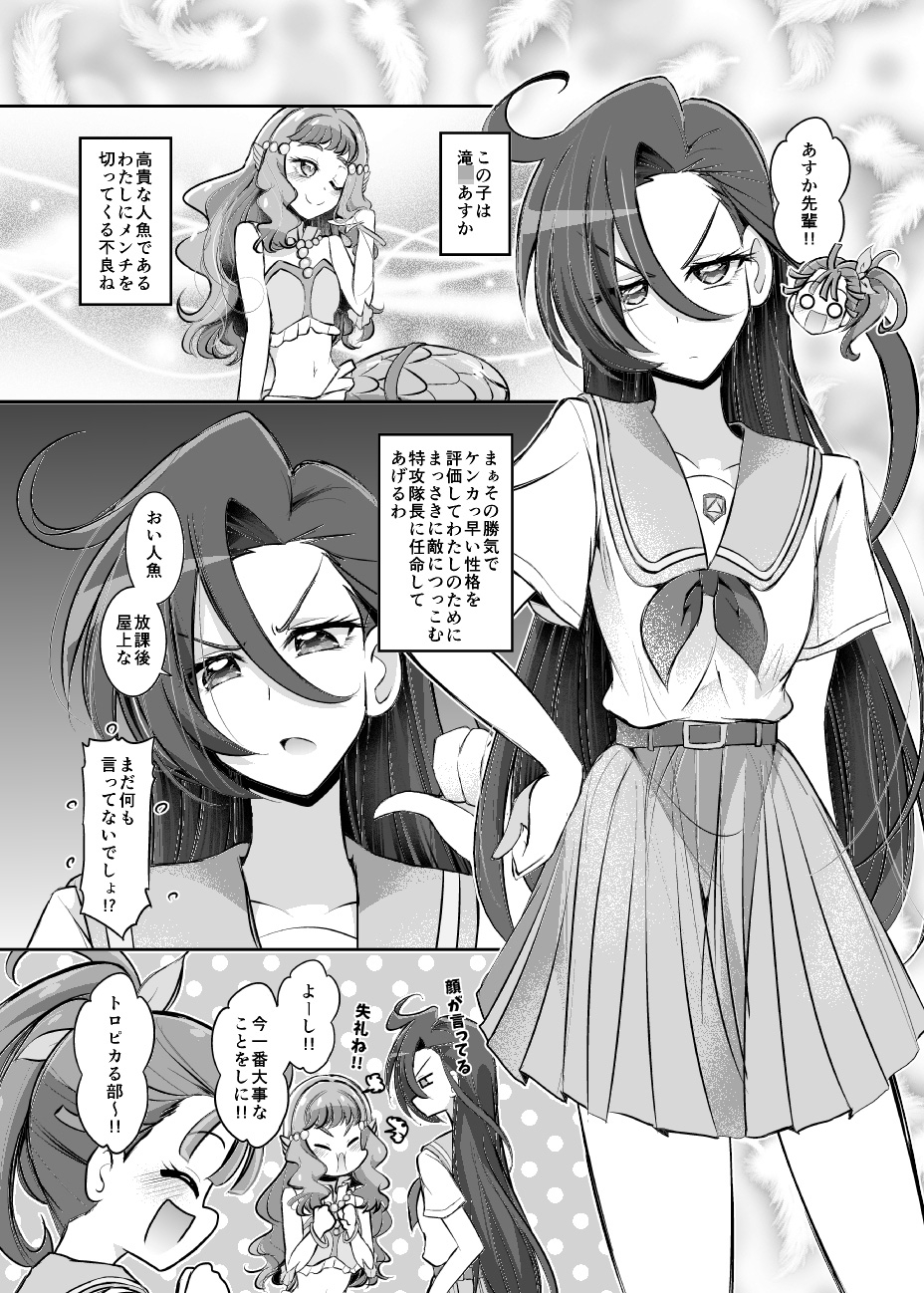 声をなくしたローラ!!?