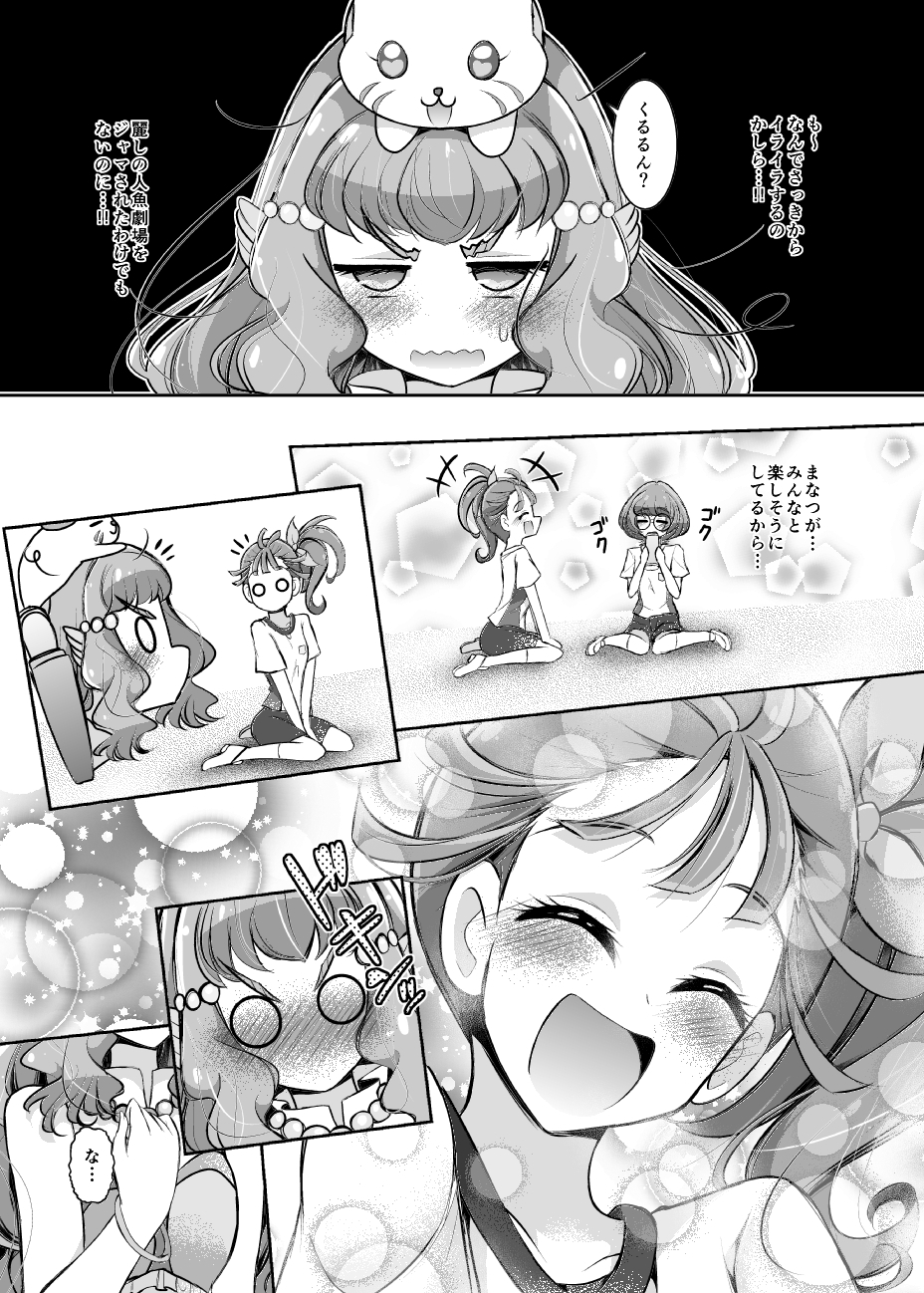 声をなくしたローラ!!?