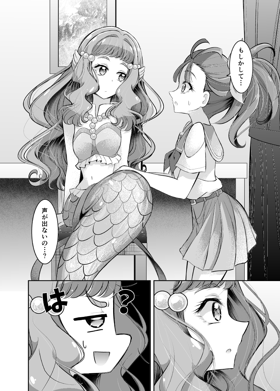 声をなくしたローラ!!?