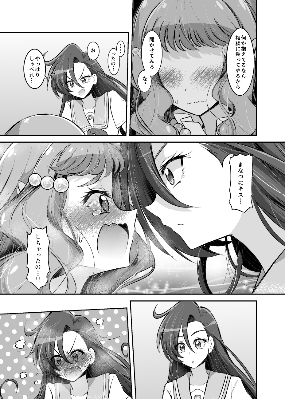 声をなくしたローラ!!?