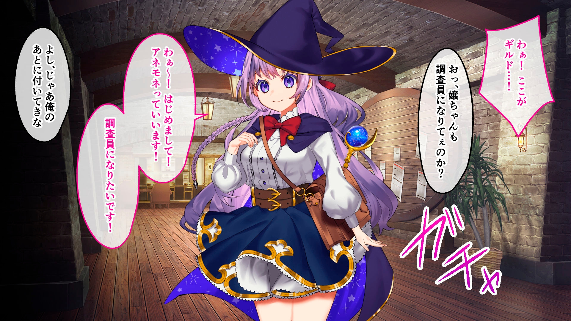 見習い魔法使いのエッチな大冒険 ～快楽の試練で強くなる!?～