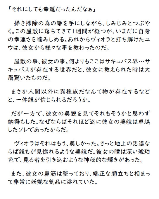 【マゾ男はミルク製造機】強制搾精サキュバス専属ミルク奴隷
