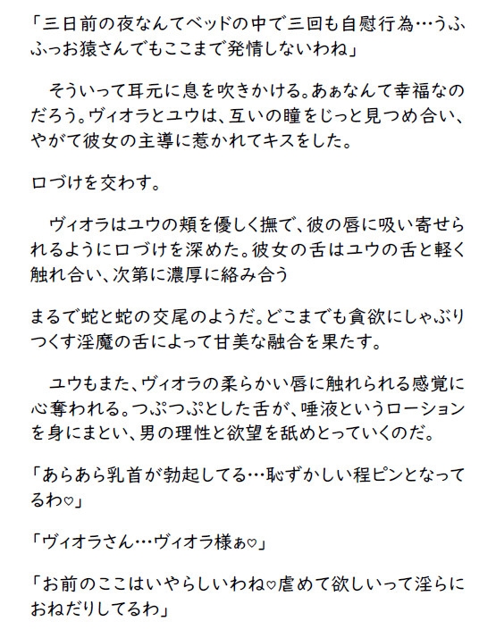 【マゾ男はミルク製造機】強制搾精サキュバス専属ミルク奴隷