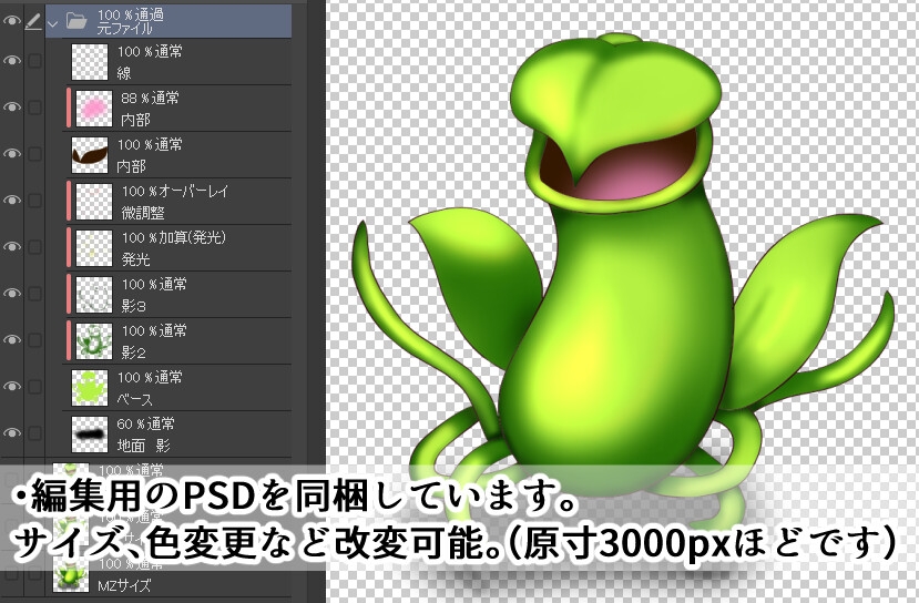 丸呑み触手 立ち絵素材