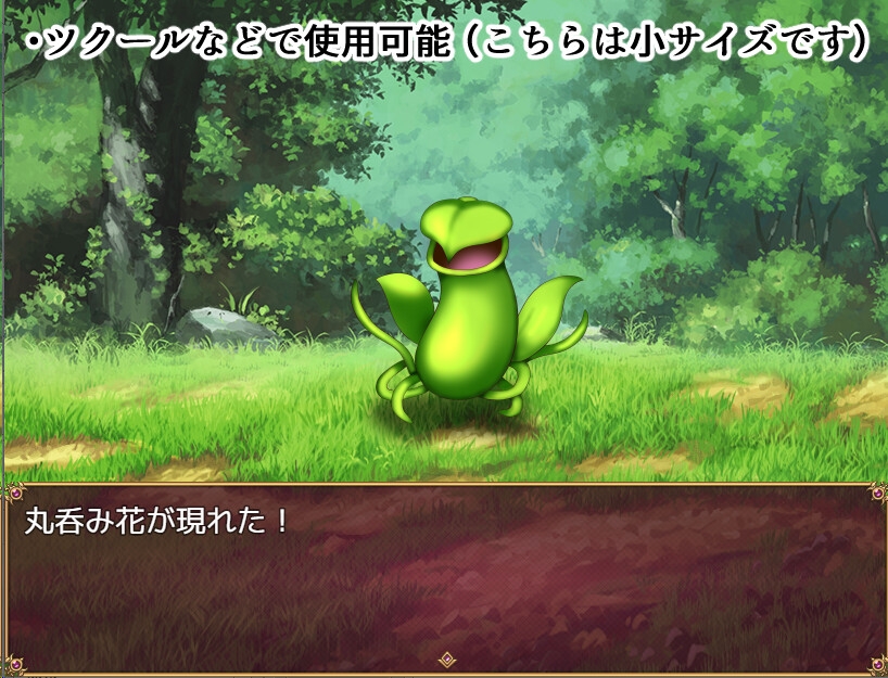 丸呑み触手 立ち絵素材