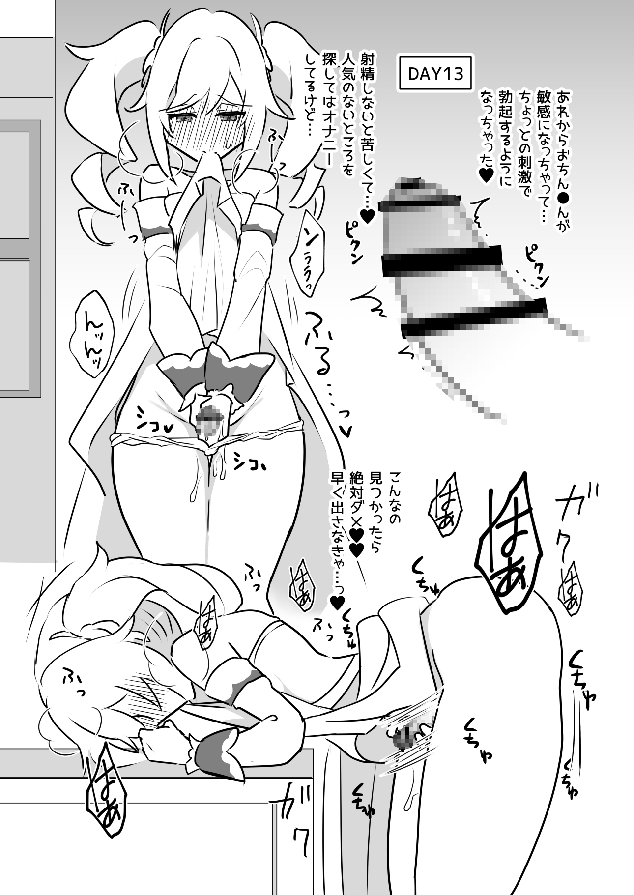 原●のふたなり本