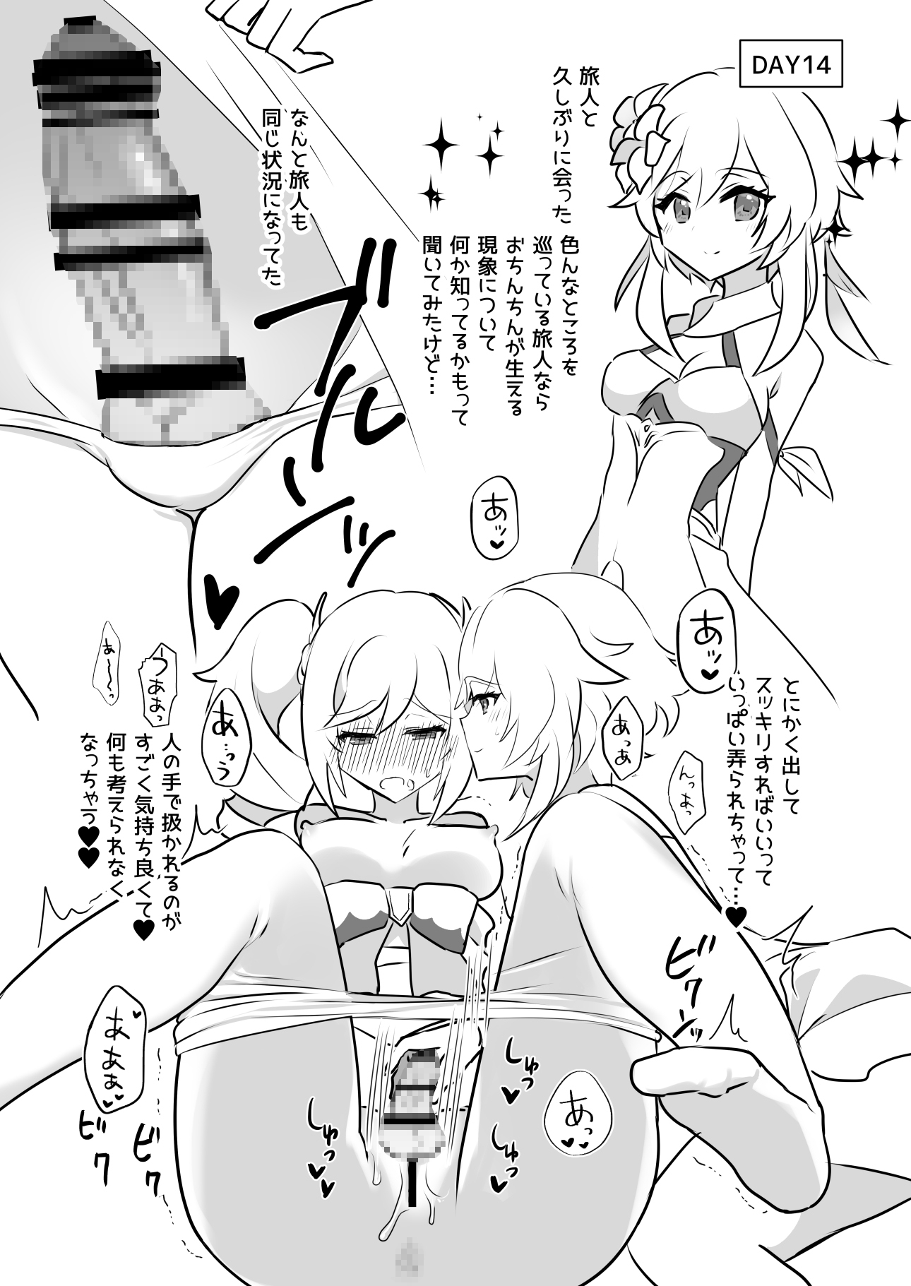 原●のふたなり本