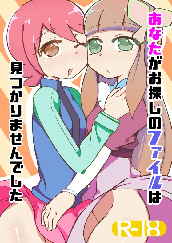 あなたがお探しのファイルは見つかりませんでした