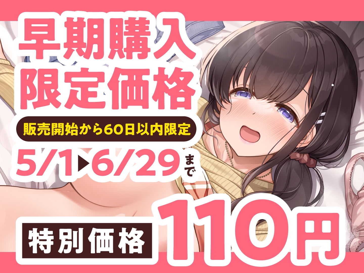 【期間限定110円】催眠アプリでおっとり系お掃除人妻をNTR-夫ラブなお姉さんが簡単にマ○コを開いてくれる