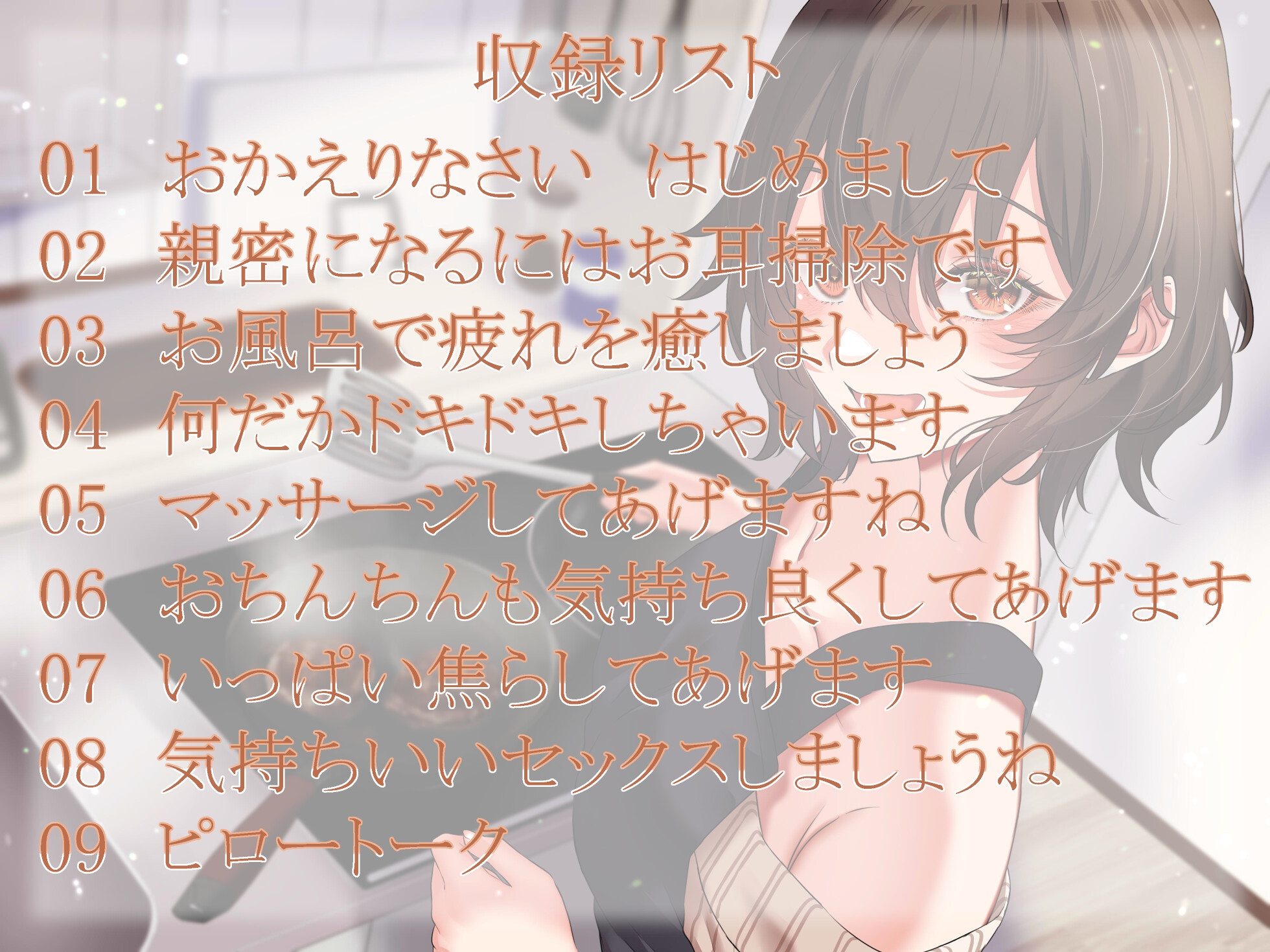 【期間限定220円】甘くて優しい癒し系ストーカーに愛されて