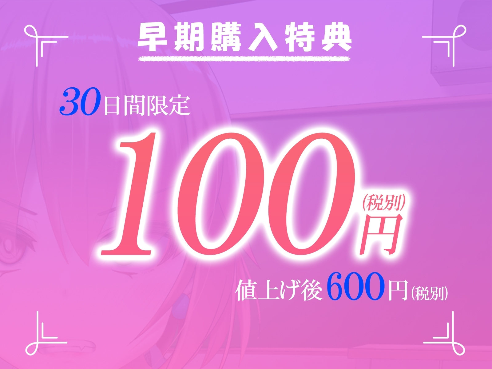 【早期購入110円】【NTR】暴力ヤンキー女に催眠かけて、えっちな喧嘩でタイマン勝負!