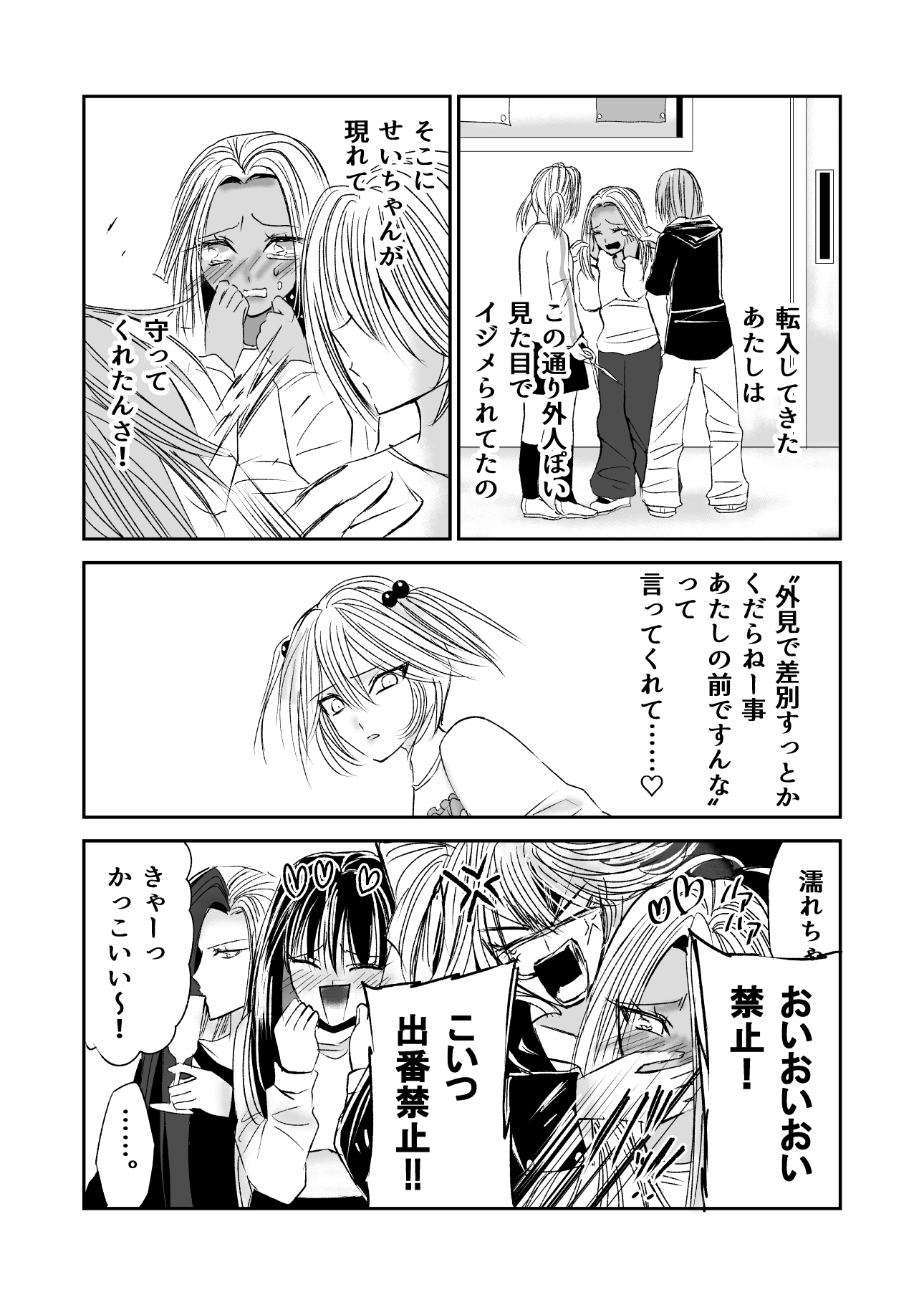 星月-HOSHIZUKI-14話