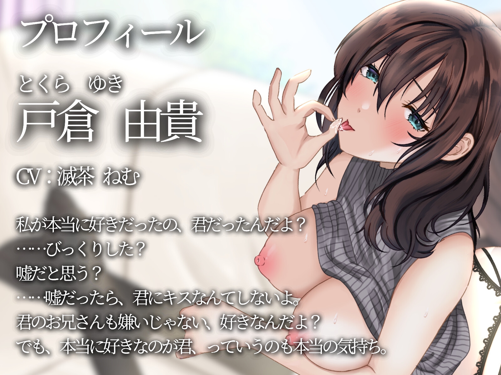 【期間限定110円】兄嫁のおま〇こは僕にべったり依存中～とろっとろになるまで犯しつくす性事情～