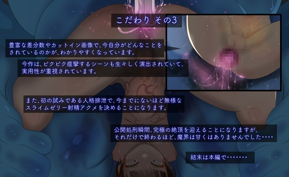 人格排泄精通アクメ〜モン娘に捕まり公開処刑にされる男の子〜