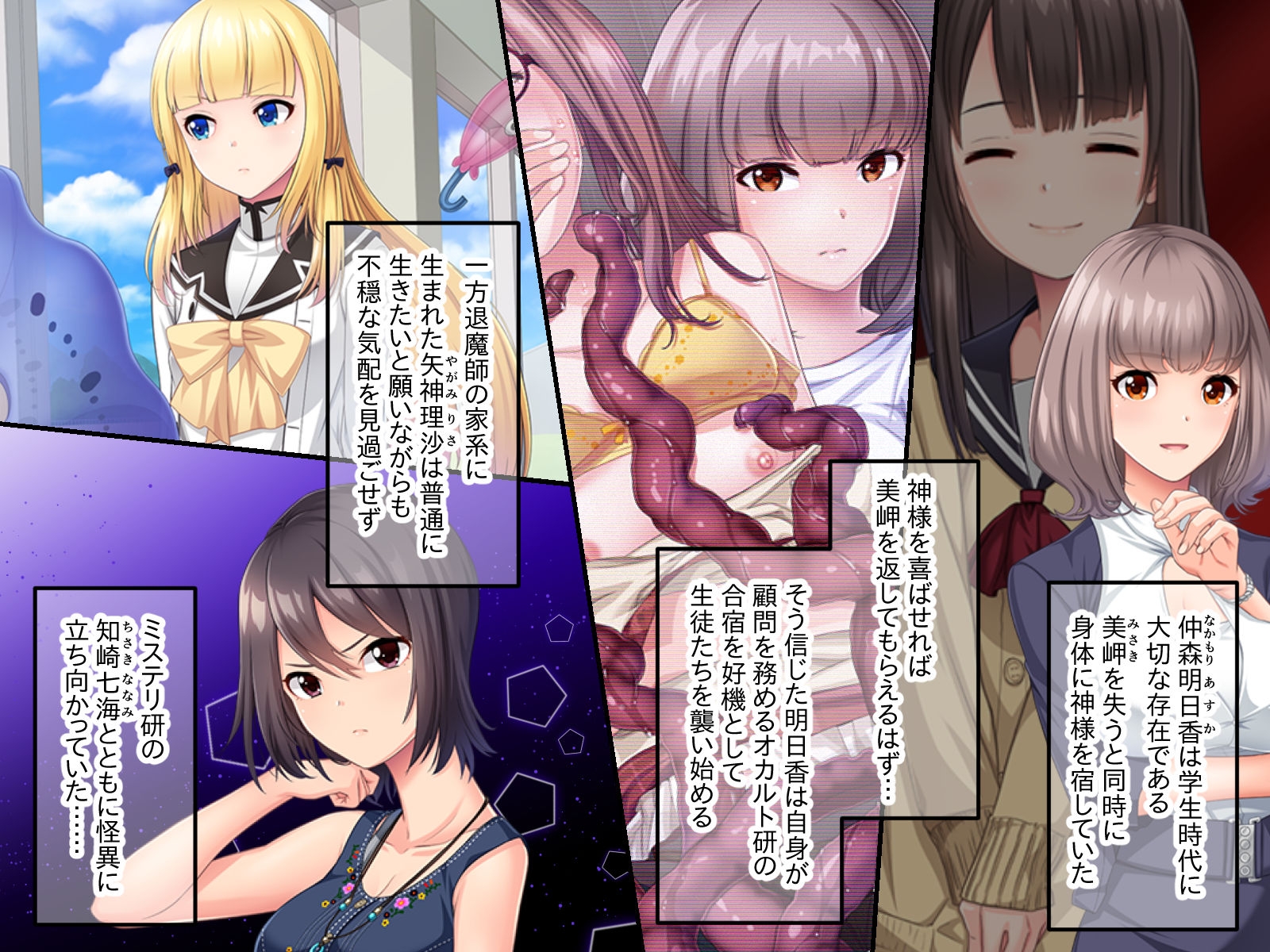 妖花の園 CGノベル版 後編 ～触れる手の愛は追憶の中に～