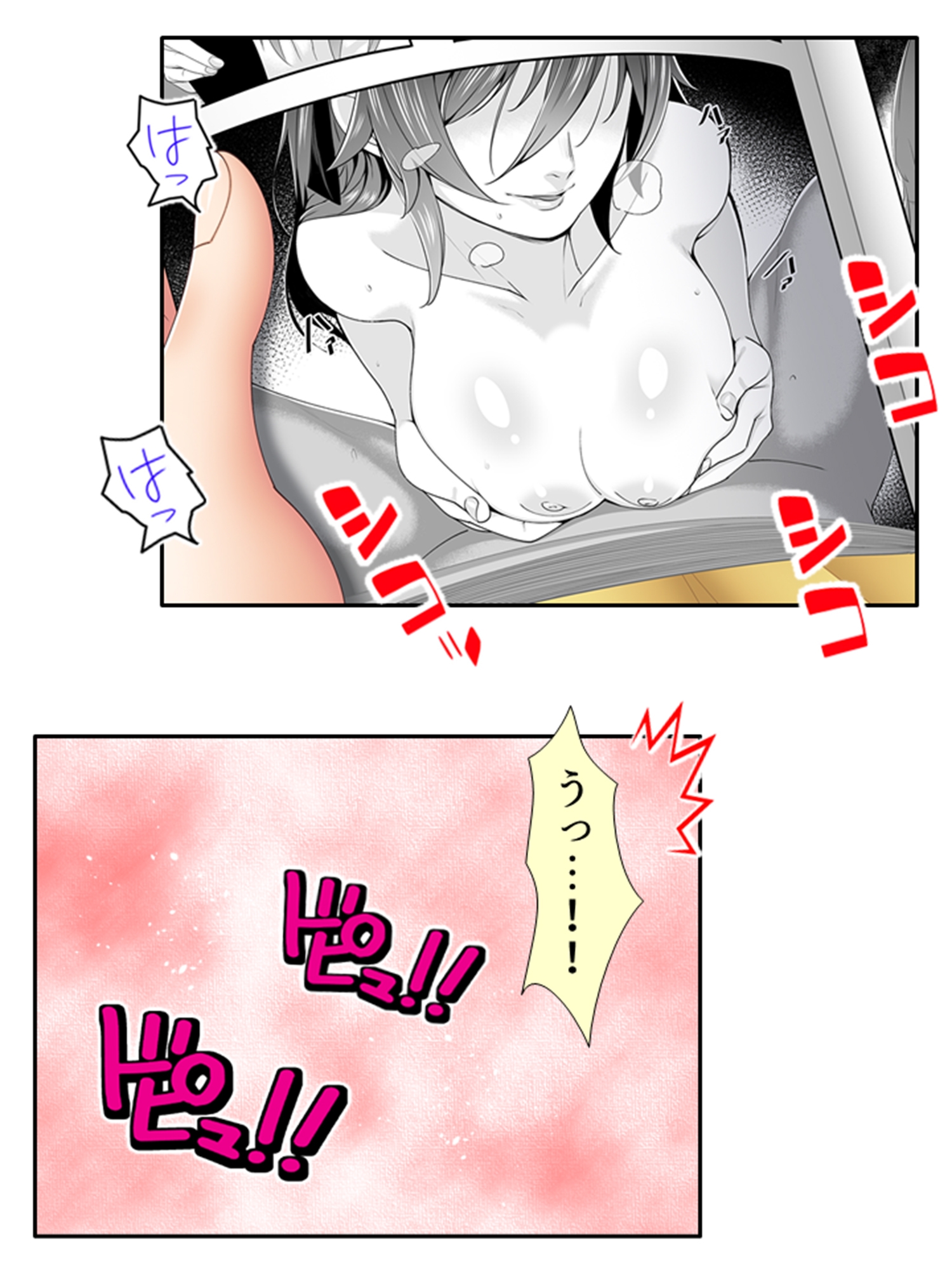 自粛期間で性欲を持て余した3人の女性に迫られた話 1巻