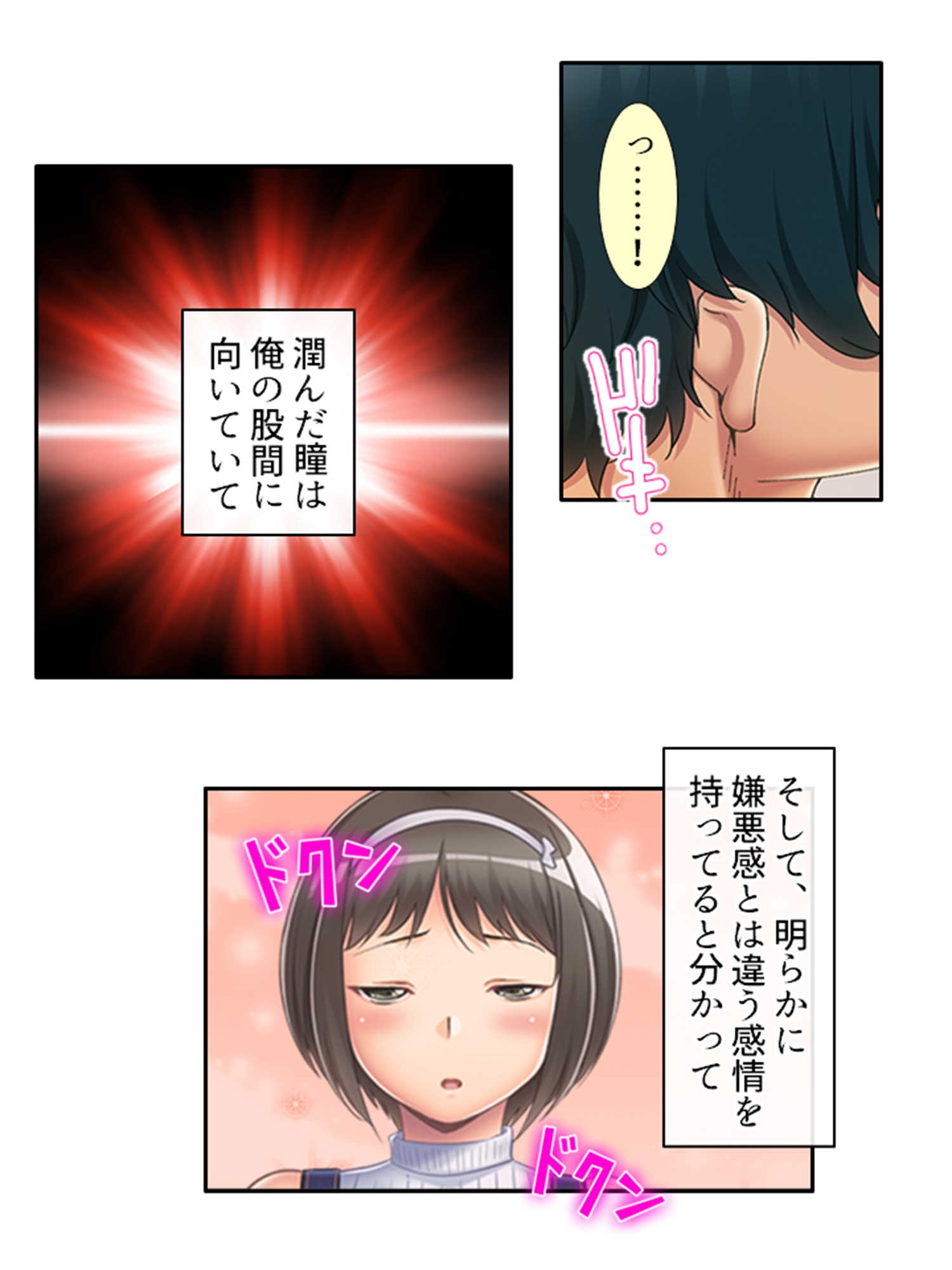 自粛期間で性欲を持て余した3人の女性に迫られた話 1巻