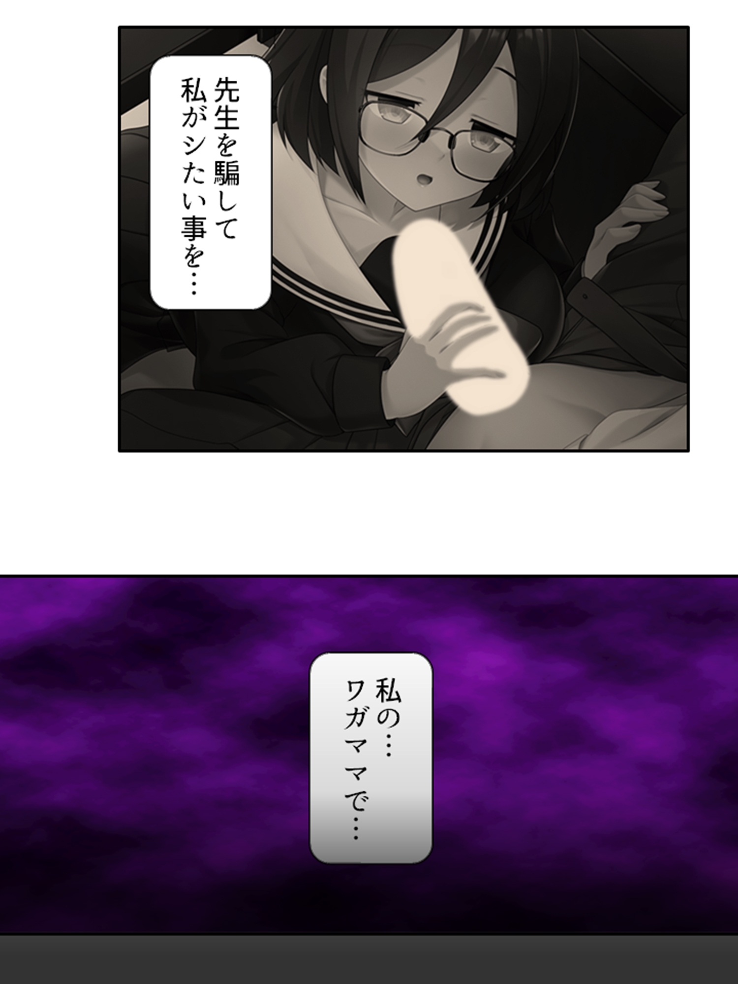 性教育改革!先生だけど地味子とペアになりました 2巻