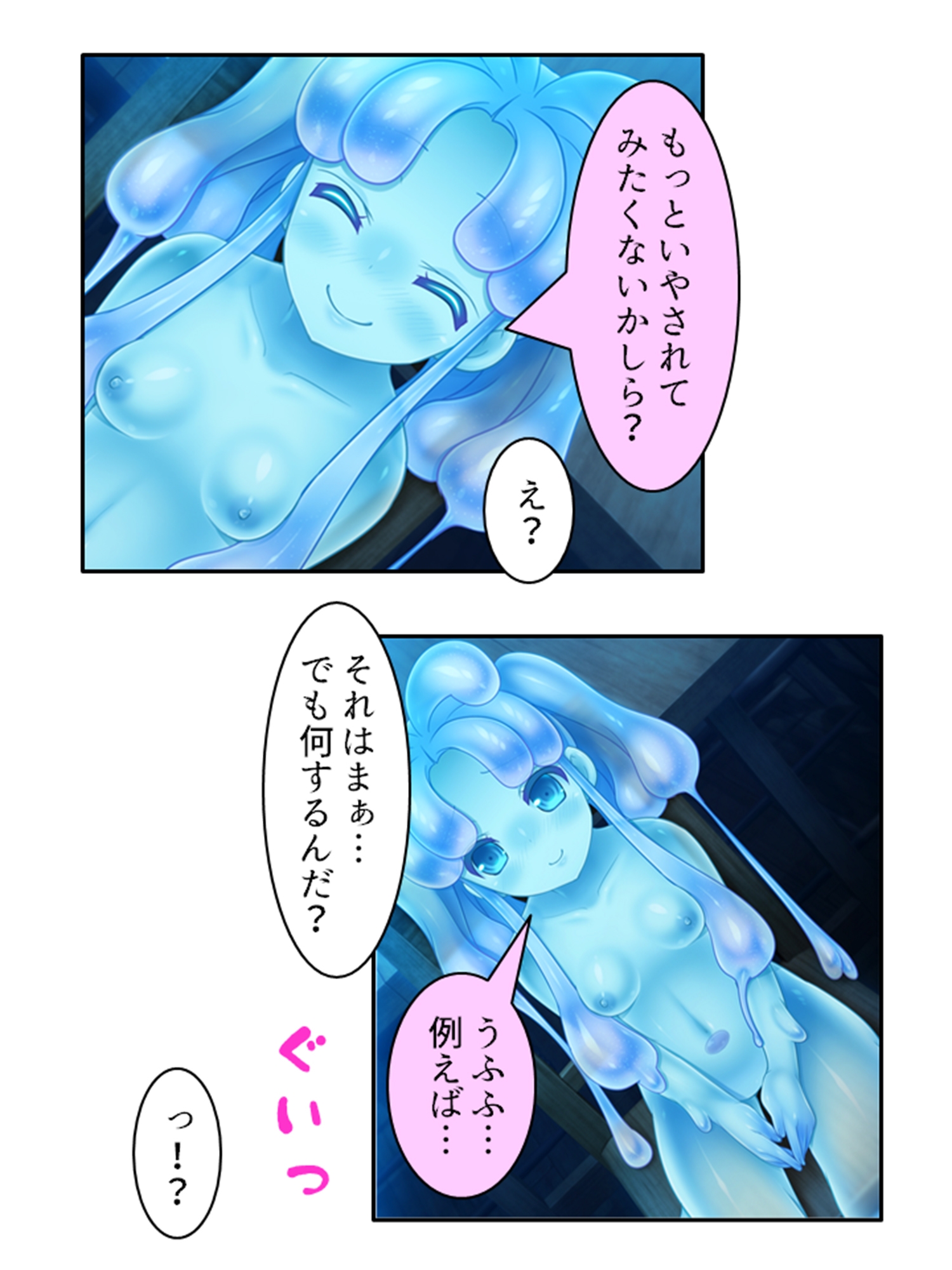 包んで癒して大絶頂!スライム娘のとろとろセラピー! 1巻