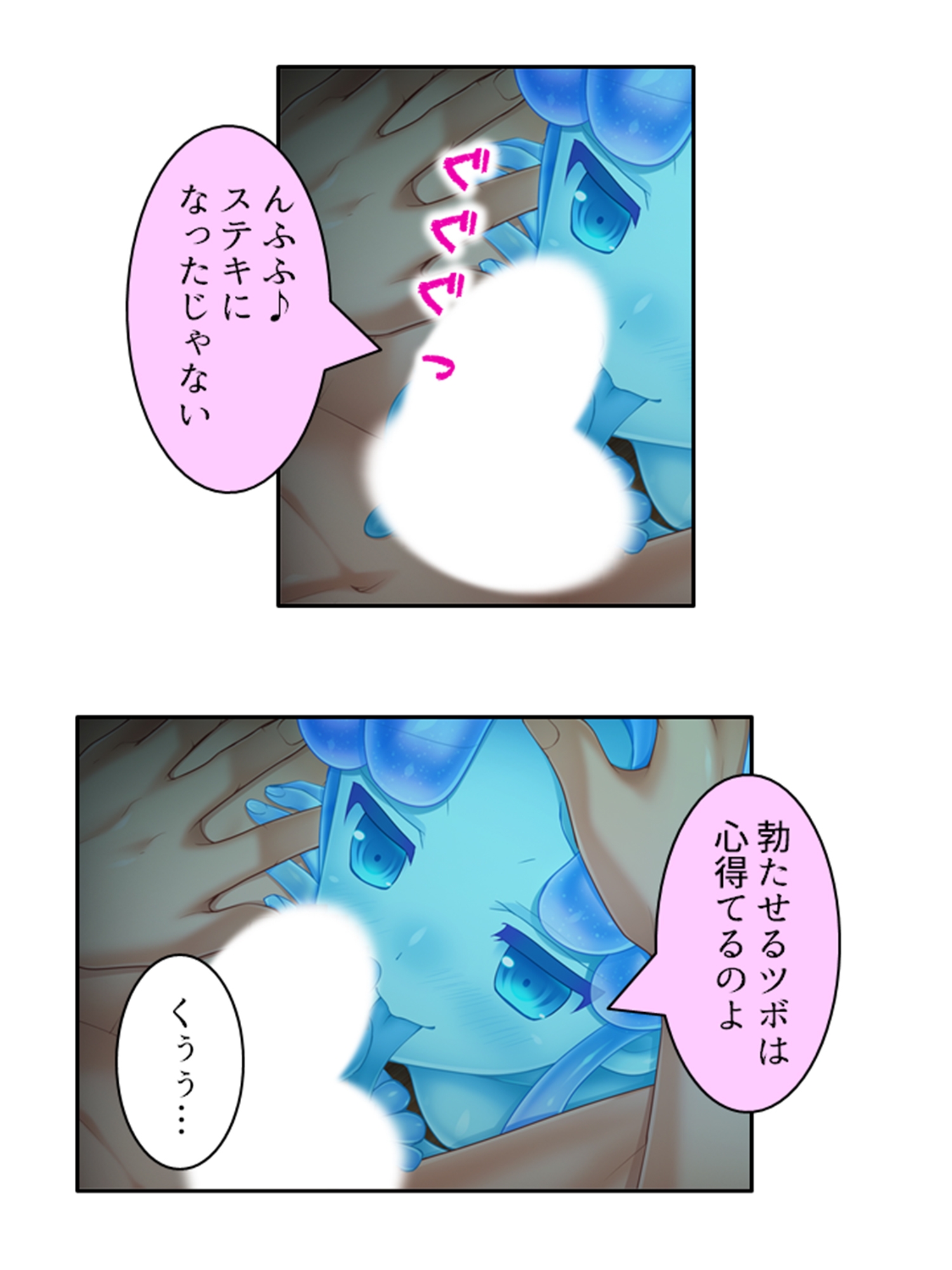 包んで癒して大絶頂!スライム娘のとろとろセラピー! 1巻