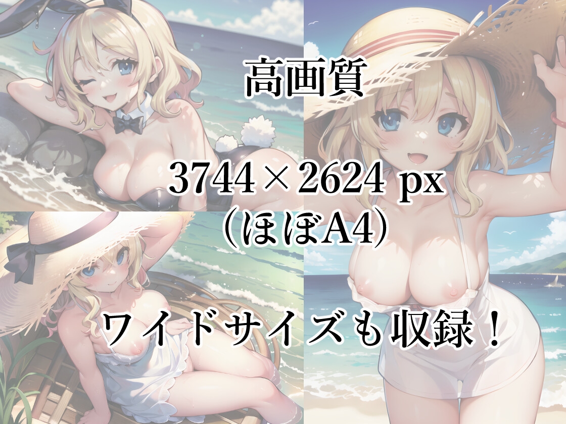 夏と金髪巨乳ロリ ～美少女J○の夏休み|高画質・550枚以上