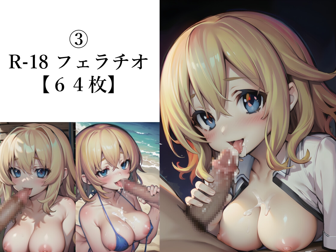 夏と金髪巨乳ロリ ～美少女J○の夏休み|高画質・550枚以上