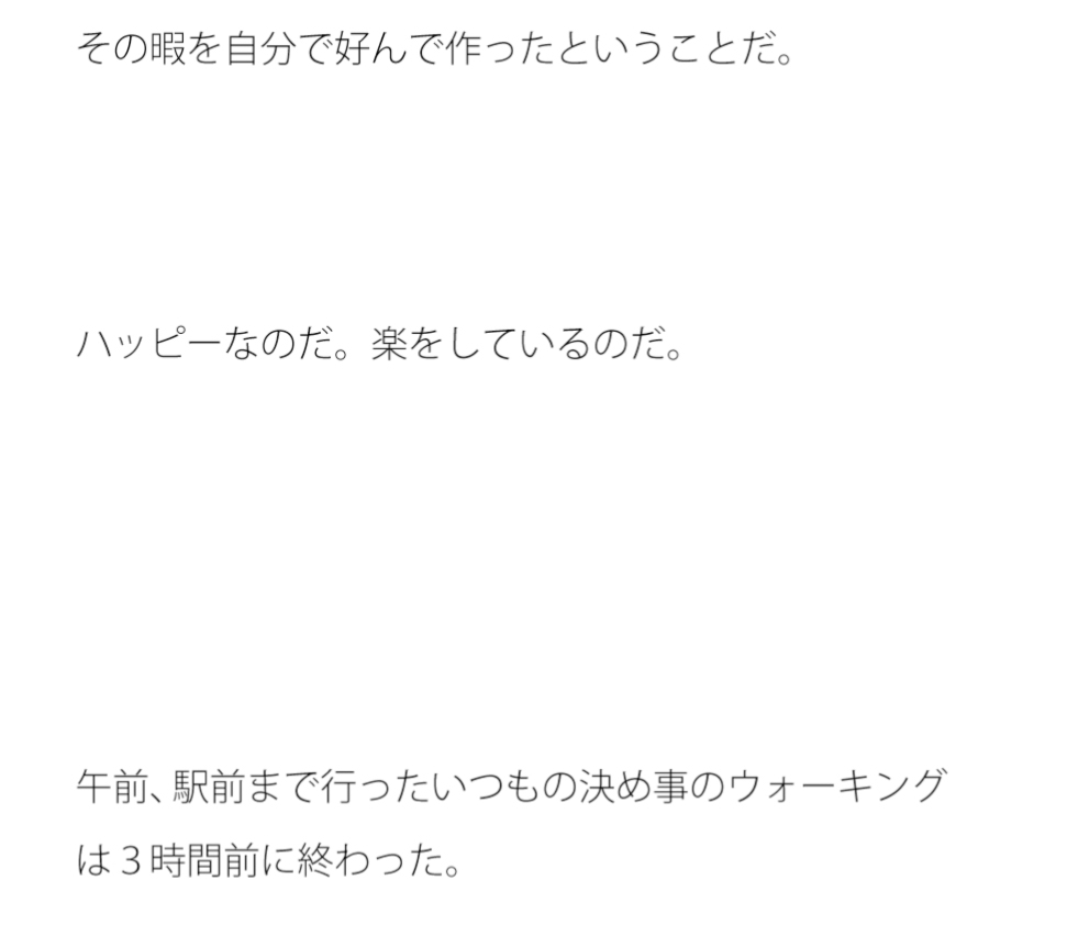 とある曇りの午後のウォーキング