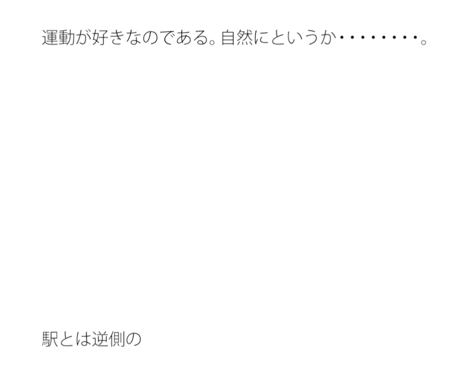 とある曇りの午後のウォーキング