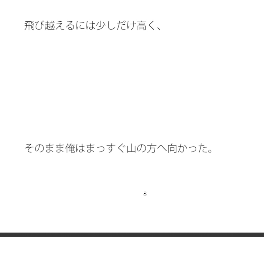 とある曇りの午後のウォーキング