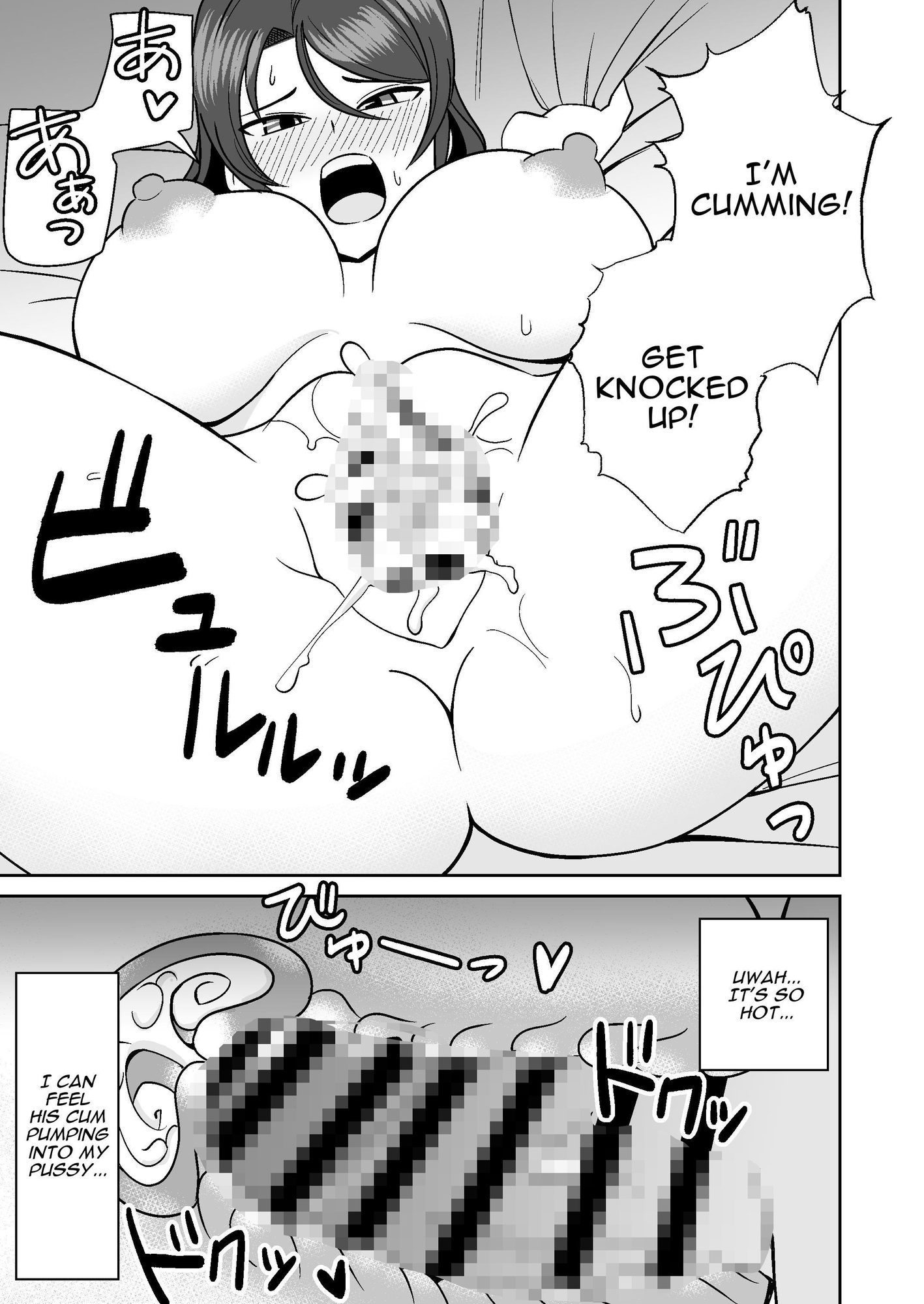 【英語版】尻のデカい元ヤン人妻に種付けプレスする話