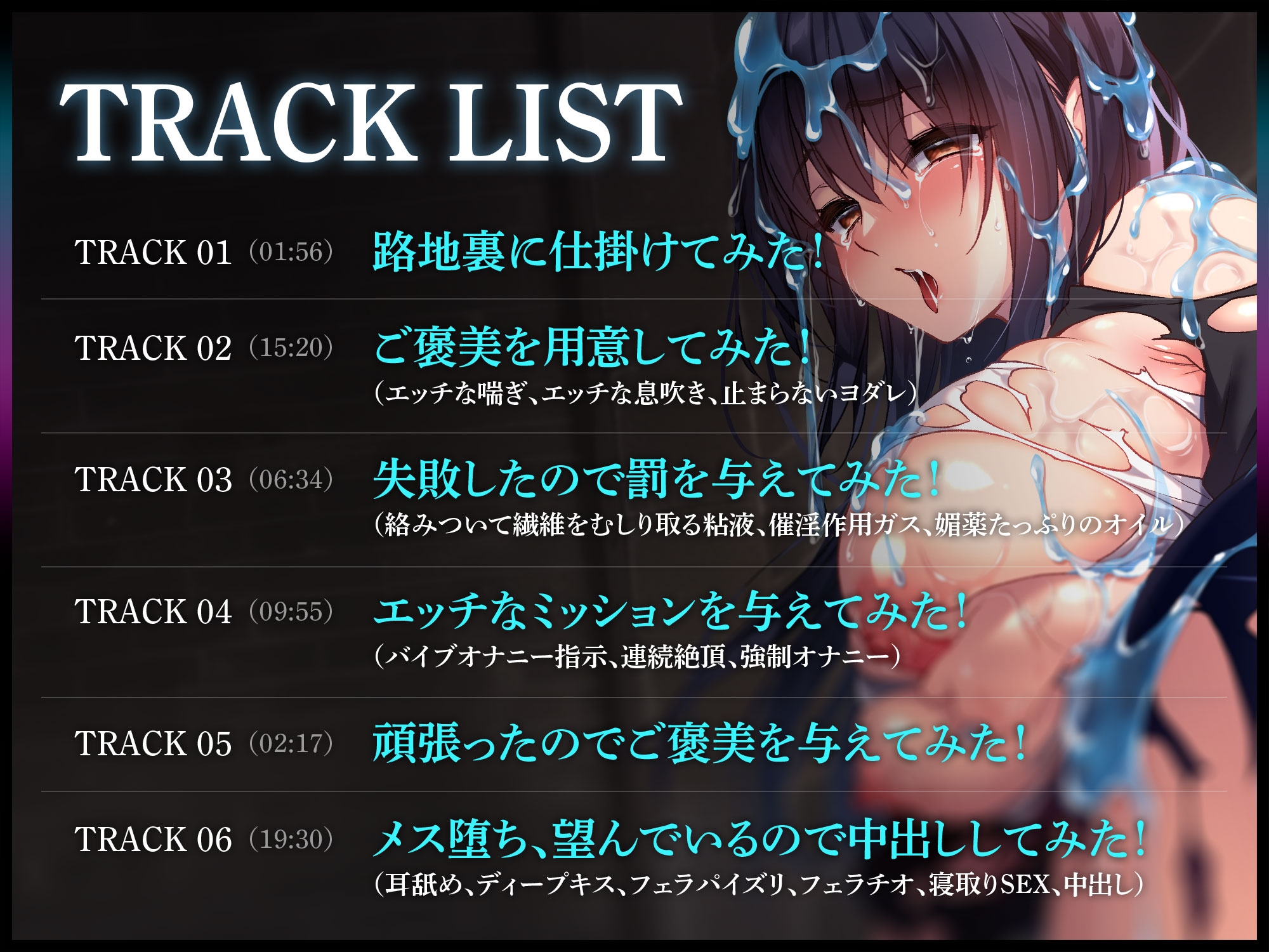 ガールズホイホイ～一度入ったら中出しされるまで出られないお城～