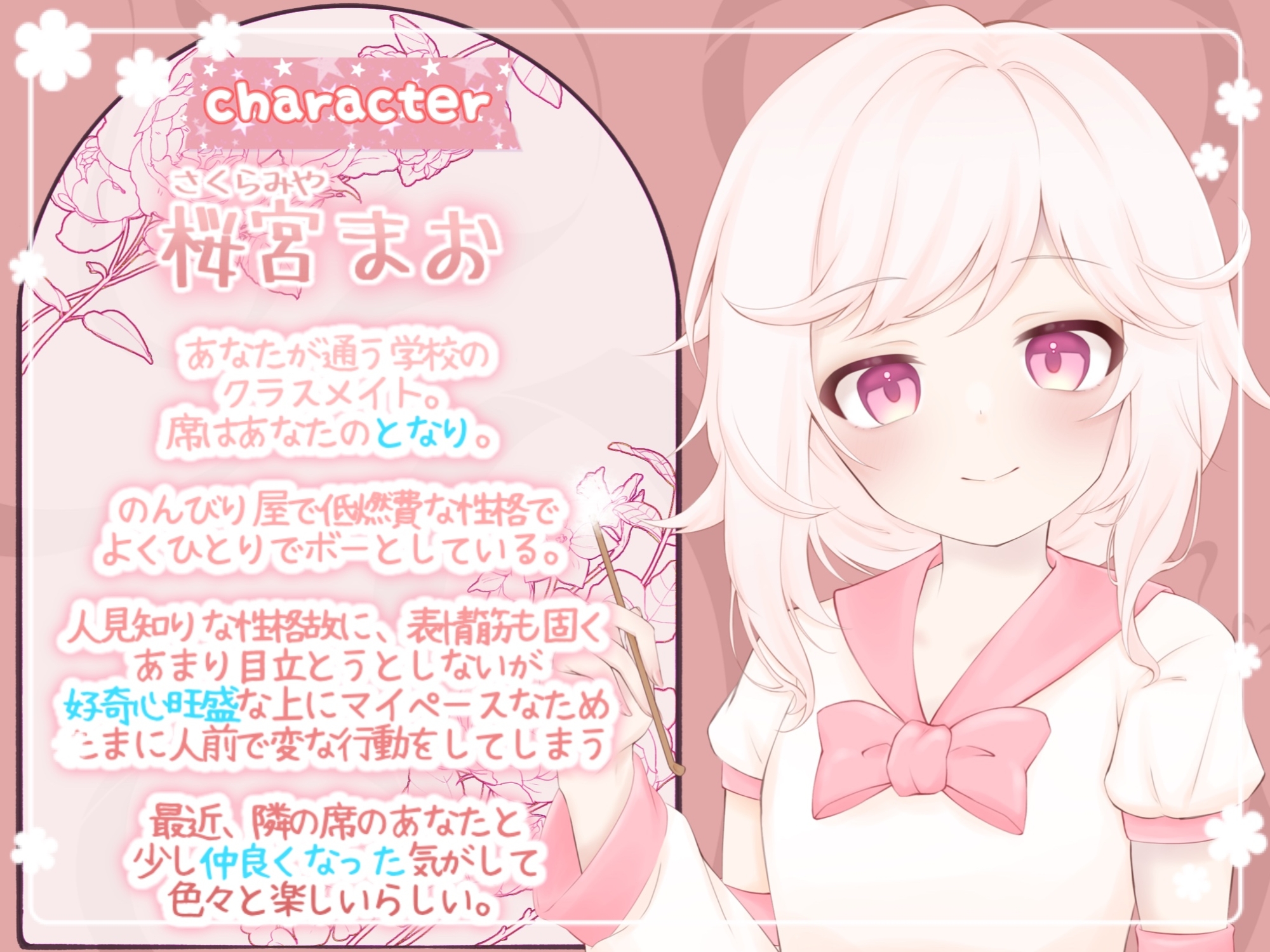 [安眠ASMR]無気力系癒しっ娘は流行りにノりたいっ! 2～くすぐったくて甘い声～ CV:桜宮まお