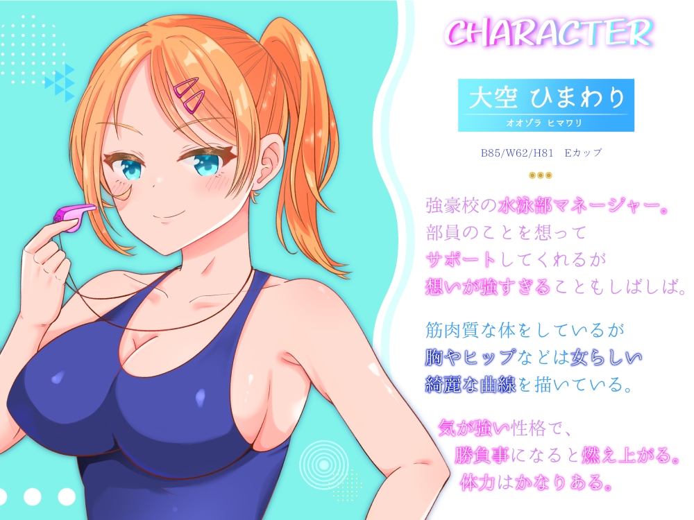 ナマイキ水泳部女子マネを、笛の音でイキ狂うカラダに淫乱調教