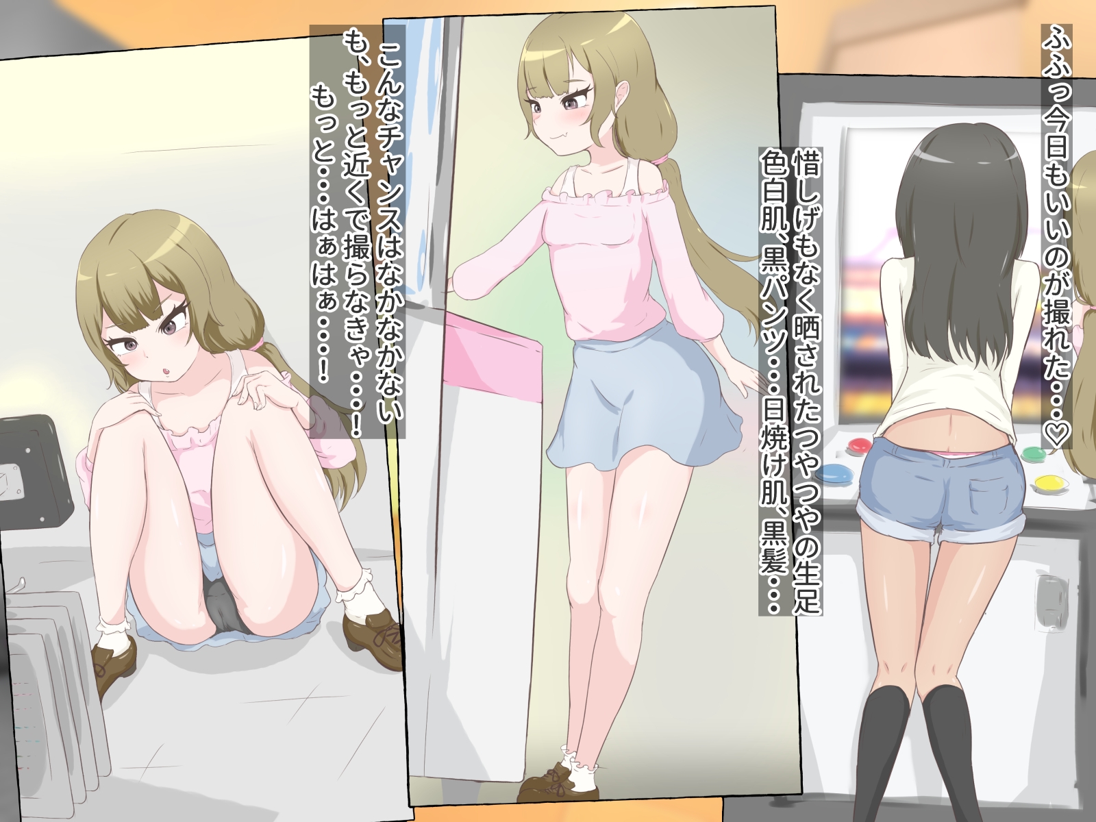 盗撮おじさんとスケベメスガキれな