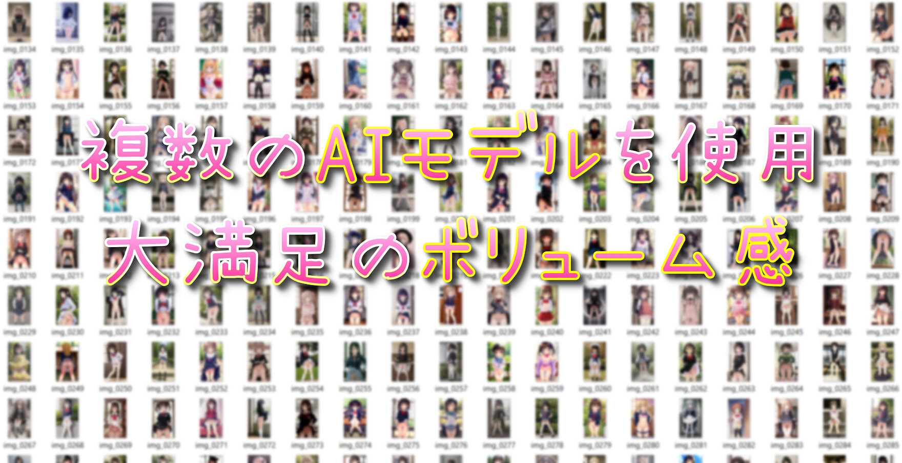 パイ〇ン女子たちの制服たくし上げ(複数AIモデル使用)