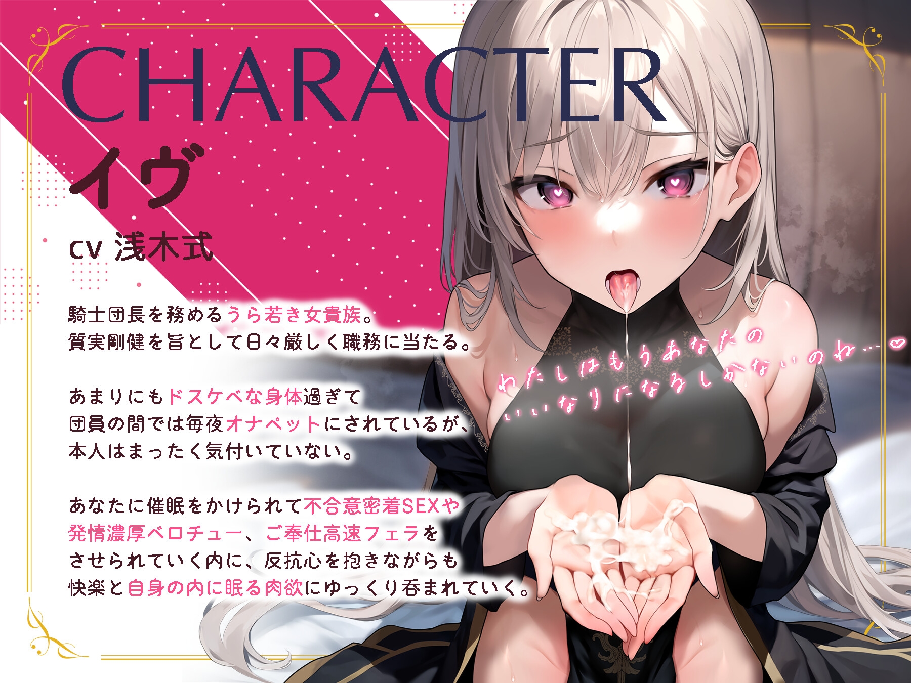 黒騎士が白く染まった日～ダウナークールで反抗的な騎士様が催眠で耳元囁き諦め完堕ち～【KU100】