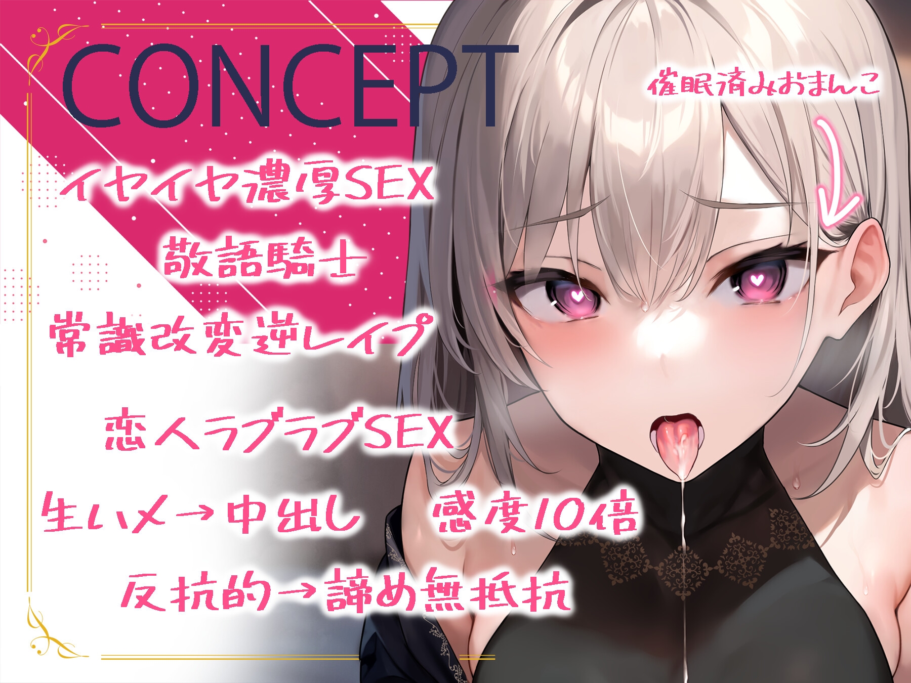 黒騎士が白く染まった日～ダウナークールで反抗的な騎士様が催眠で耳元囁き諦め完堕ち～【KU100】
