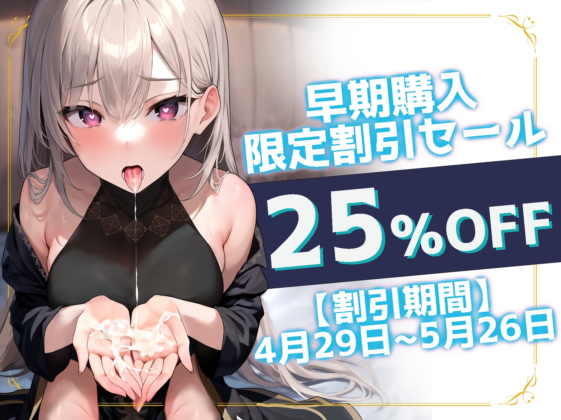 黒騎士が白く染まった日～ダウナークールで反抗的な騎士様が催眠で耳元囁き諦め完堕ち～【KU100】