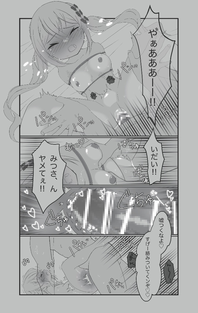 可愛い女の子を自宅に連れ込んで連続強制中出しする話