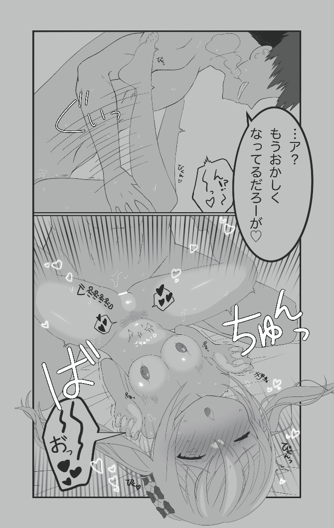 可愛い女の子を自宅に連れ込んで連続強制中出しする話