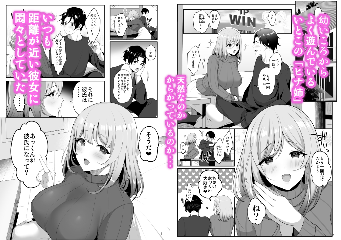 姉ちゃんの弱いところ