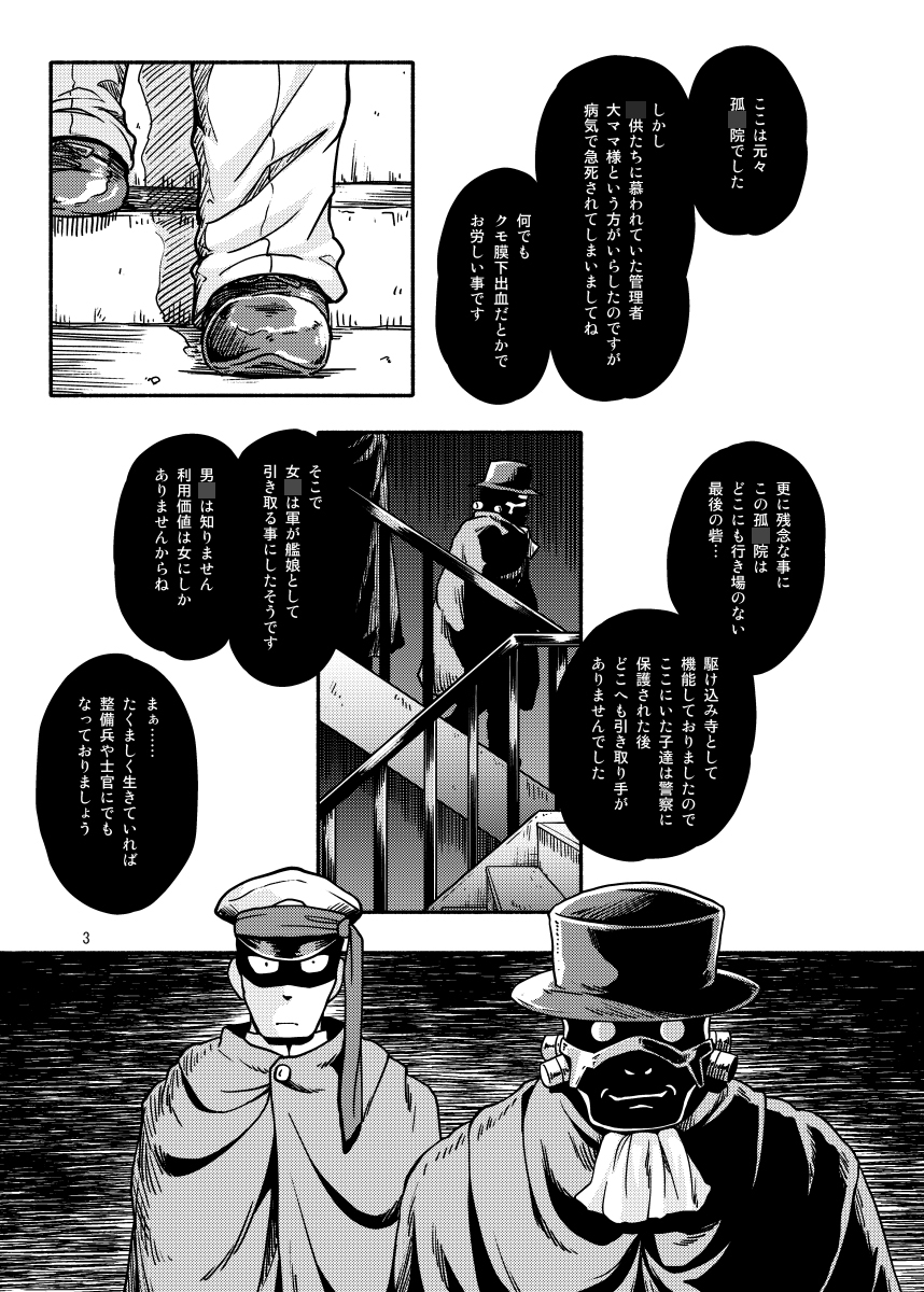 例のブツは金で買え